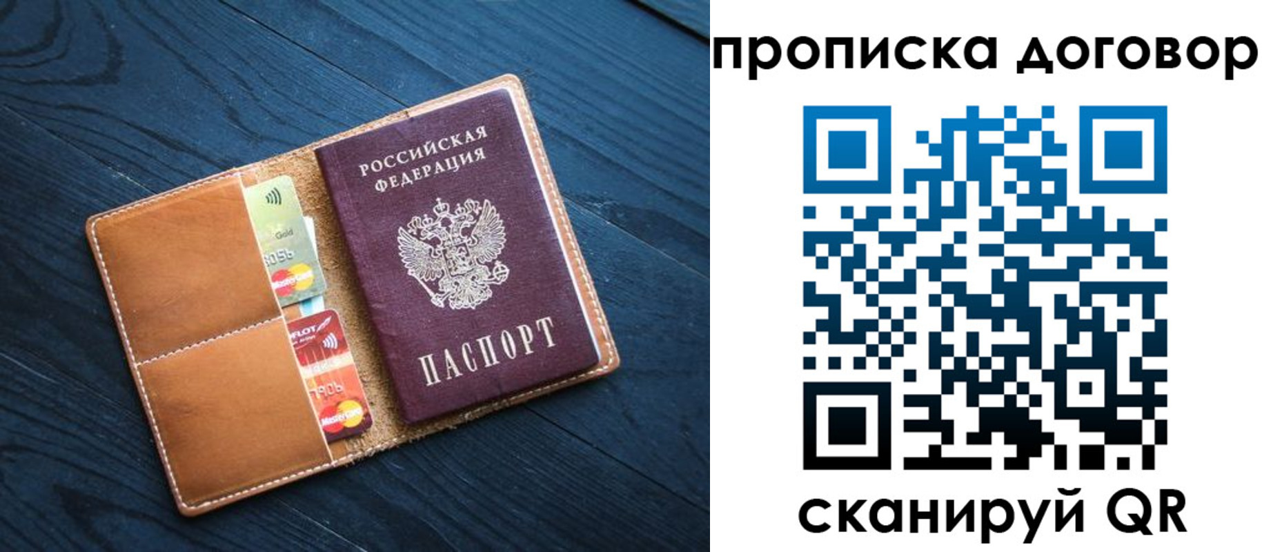 временная регистрация гарантия в Таре