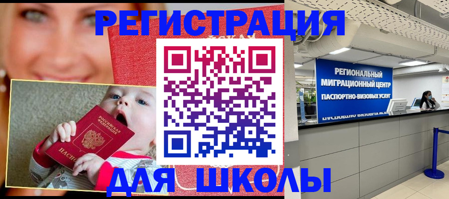 прописка гарантия в Таре