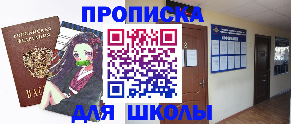 временная регистрация недорого в Таре
