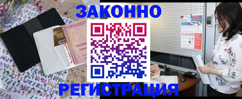 временная регистрация для школы в Таре